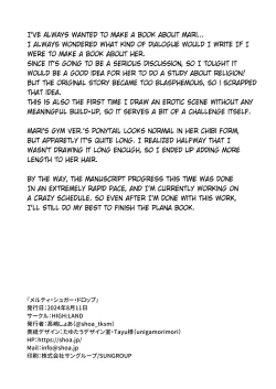 Page 33 of Melty Sugar Drop