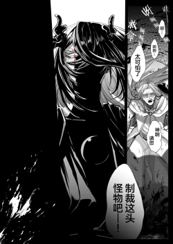 Page 107 of 受冷待的劍士被魔神極致寵愛