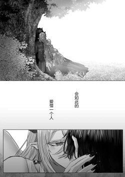 Page 122 of 受冷待的劍士被魔神極致寵愛