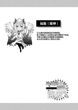 Page 147 of 受冷待的劍士被魔神極致寵愛