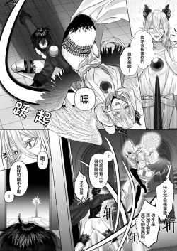 Page 30 of 受冷待的劍士被魔神極致寵愛