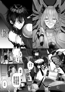 Page 33 of 受冷待的劍士被魔神極致寵愛