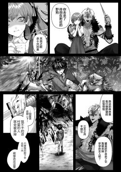 Page 45 of 受冷待的劍士被魔神極致寵愛