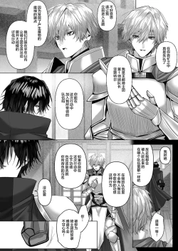 Page 4 of 受冷待的劍士被魔神極致寵愛