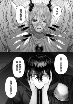 Page 64 of 受冷待的劍士被魔神極致寵愛