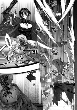 Page 82 of 受冷待的劍士被魔神極致寵愛