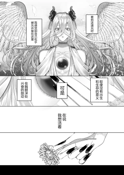 Page 94 of 受冷待的劍士被魔神極致寵愛