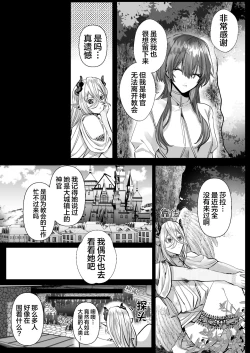 Page 99 of 受冷待的劍士被魔神極致寵愛