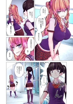 Page 104 of Kakushite! Makina San!! 1