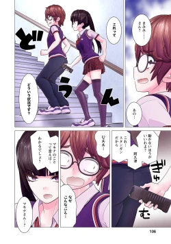 Page 108 of Kakushite! Makina San!! 1