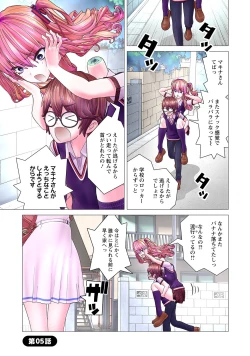 Page 117 of Kakushite! Makina San!! 1