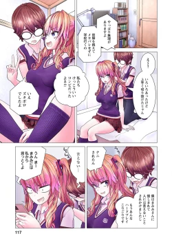 Page 119 of Kakushite! Makina San!! 1