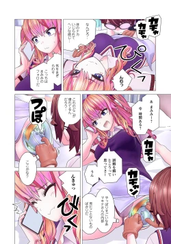 Page 122 of Kakushite! Makina San!! 1