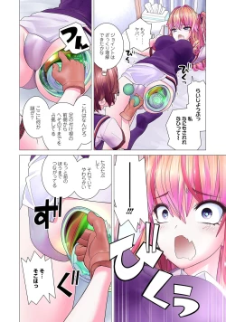 Page 126 of Kakushite! Makina San!! 1