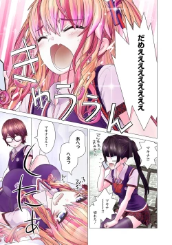 Page 127 of Kakushite! Makina San!! 1