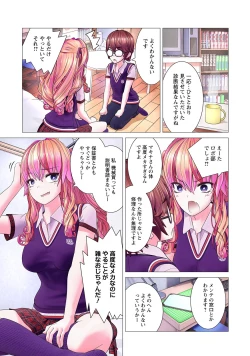 Page 129 of Kakushite! Makina San!! 1