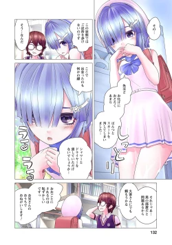 Page 134 of Kakushite! Makina San!! 1