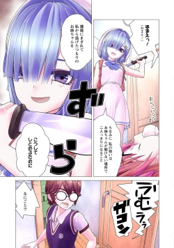 Page 141 of Kakushite! Makina San!! 1