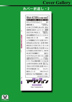 Page 169 of Kakushite! Makina San!! 1