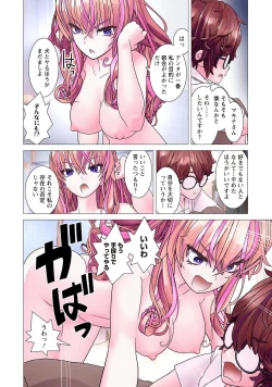 Page 30 of Kakushite! Makina San!! 1