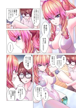 Page 58 of Kakushite! Makina San!! 1