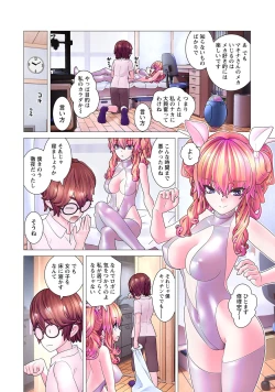 Page 60 of Kakushite! Makina San!! 1