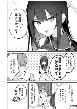 Page 25 of 明けない夜を終わらせて…。
