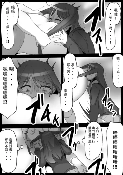 Page 10 of Fetishist Ch. 16