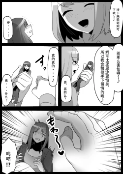 Page 10 of Fetishist Ch. 17