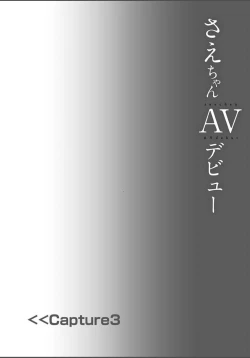 Page 19 of Sae-chan AV Debut | 小纱枝AV出道