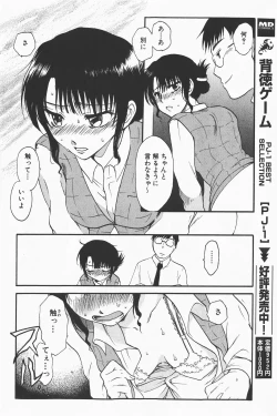 Page 128 of COMIC GEKI-YABA Vol. 01