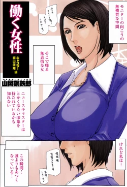 Page 135 of COMIC GEKI-YABA Vol. 01