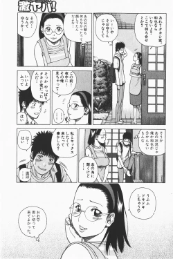 Page 143 of COMIC GEKI-YABA Vol. 01