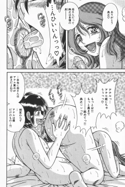 Page 202 of COMIC GEKI-YABA Vol. 01