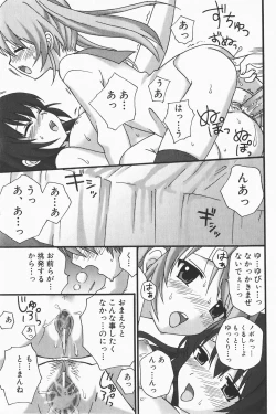 Page 221 of COMIC GEKI-YABA Vol. 01