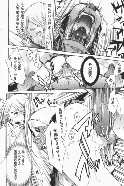 Page 22 of COMIC GEKI-YABA Vol. 01