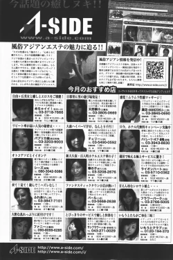 Page 235 of COMIC GEKI-YABA Vol. 01