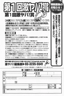 Page 265 of COMIC GEKI-YABA Vol. 01