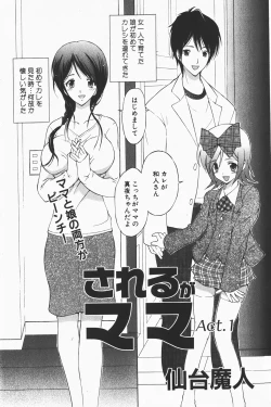 Page 27 of COMIC GEKI-YABA Vol. 01