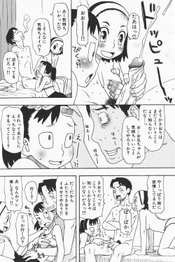 Page 55 of COMIC GEKI-YABA Vol. 01