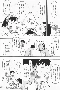 Page 66 of COMIC GEKI-YABA Vol. 01