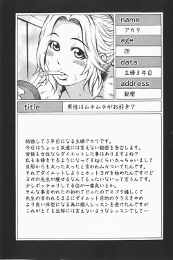 Page 67 of COMIC GEKI-YABA Vol. 01