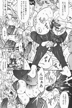 Page 79 of COMIC GEKI-YABA Vol. 01