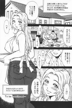 Page 86 of COMIC GEKI-YABA Vol. 01