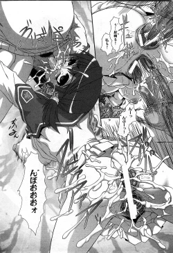 Page 107 of COMIC GEKI-YABA Vol. 02