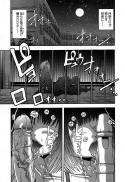 Page 110 of COMIC GEKI-YABA Vol. 02