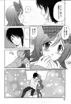 Page 11 of COMIC GEKI-YABA Vol. 02