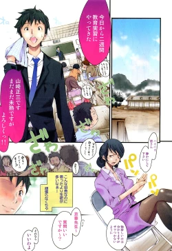 Page 134 of COMIC GEKI-YABA Vol. 02