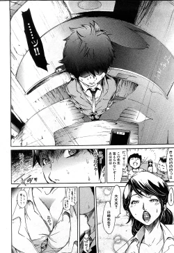 Page 139 of COMIC GEKI-YABA Vol. 02