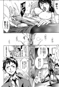 Page 143 of COMIC GEKI-YABA Vol. 02